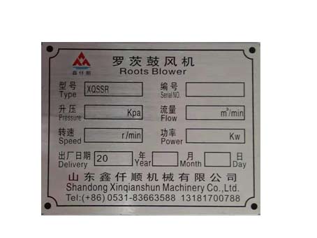 羅茨風機銘牌風量壓力功率字母等參數代表什么？